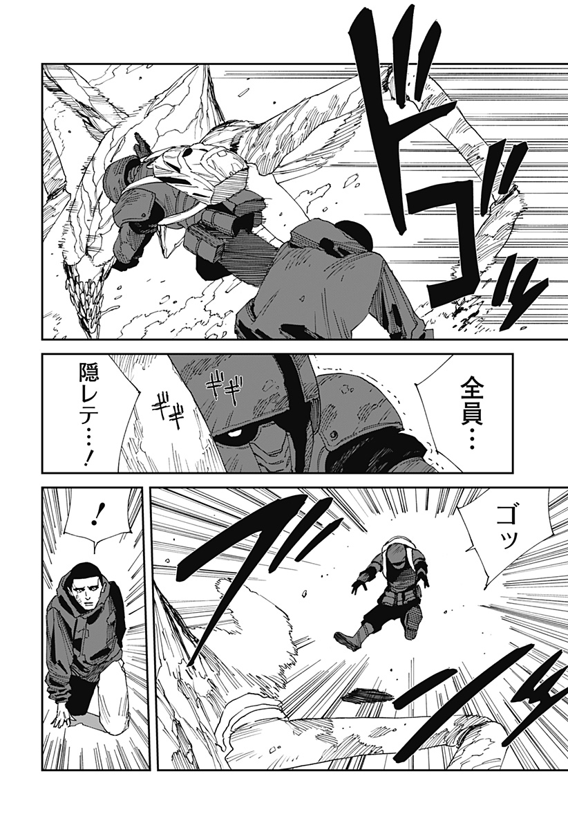 MAD (OOTORI Yuusuke) Chapter 22 24ページ