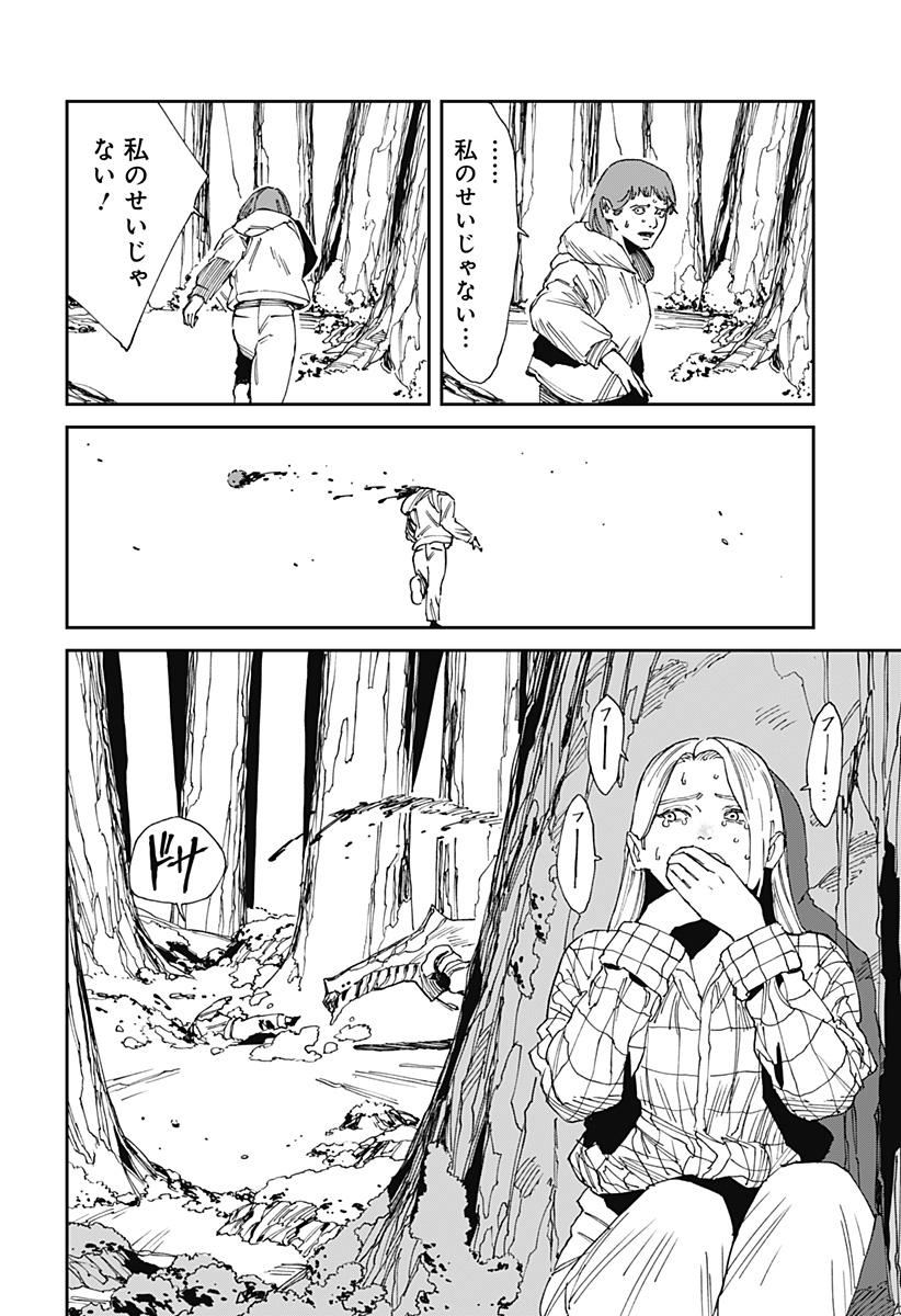 MAD (OOTORI Yuusuke) Chapter 22 26ページ