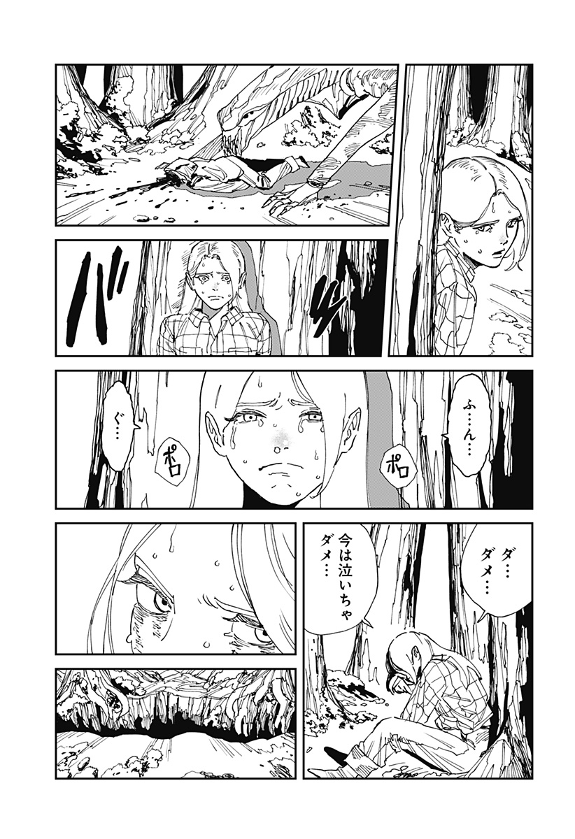 MAD (OOTORI Yuusuke) Chapter 22 27ページ