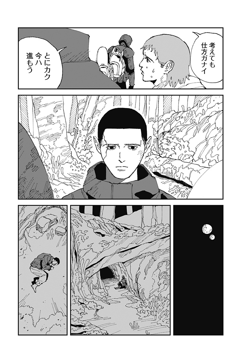 MAD (OOTORI Yuusuke) Chapter 22 4ページ