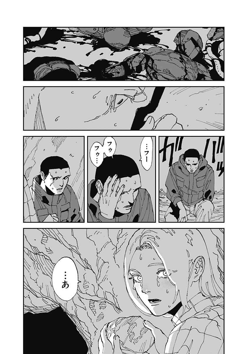 MAD (OOTORI Yuusuke) Chapter 22 5ページ