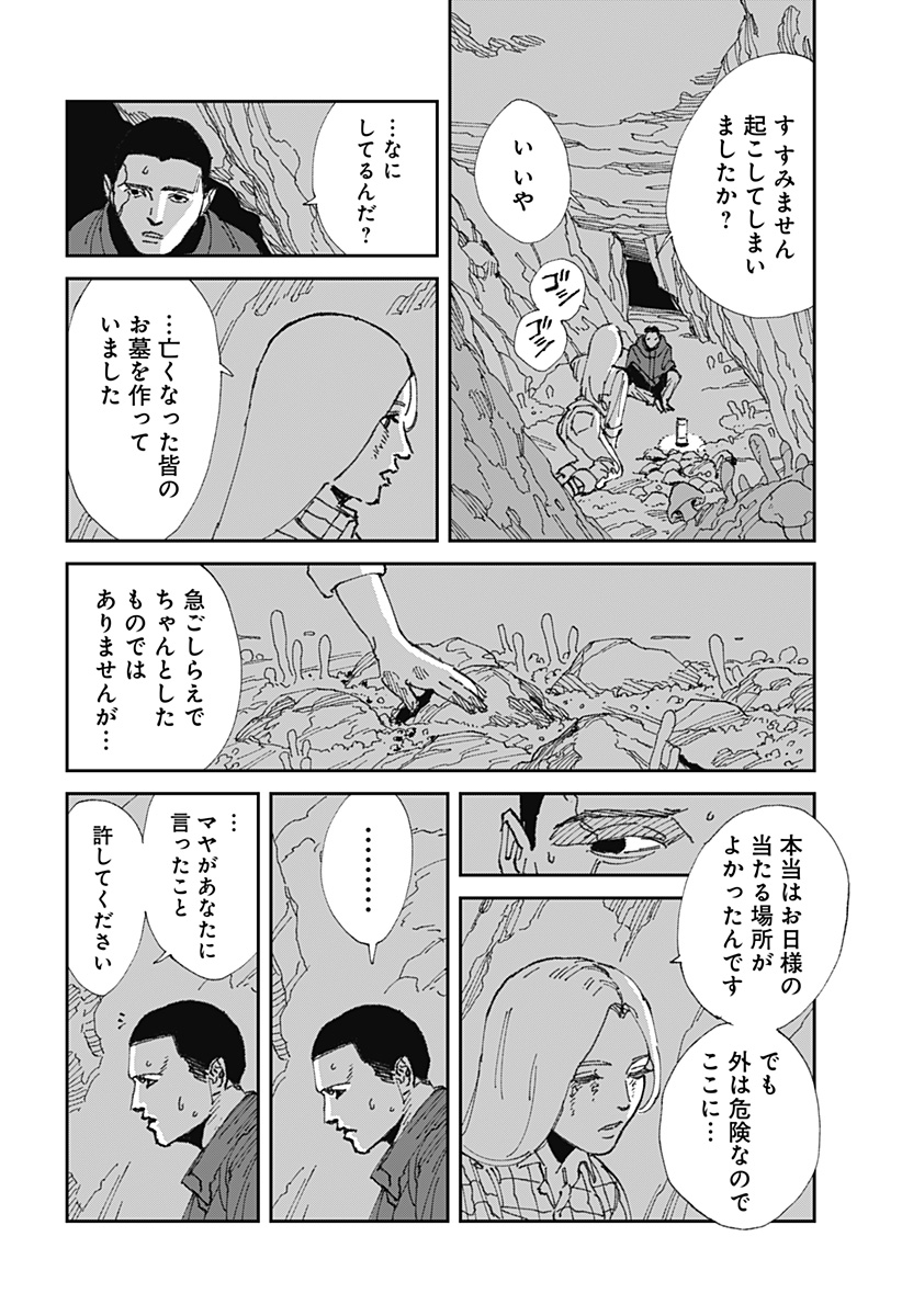 MAD (OOTORI Yuusuke) Chapter 22 6ページ