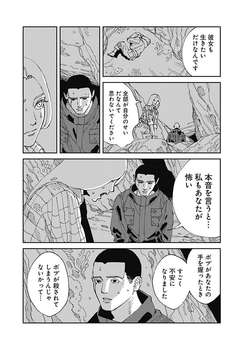 MAD (OOTORI Yuusuke) Chapter 22 7ページ