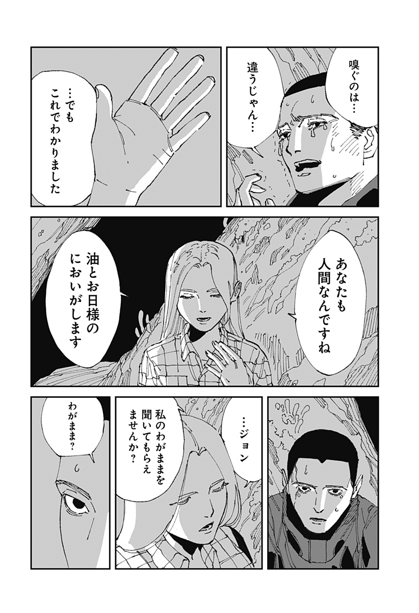 MAD (OOTORI Yuusuke) Chapter 22 10ページ