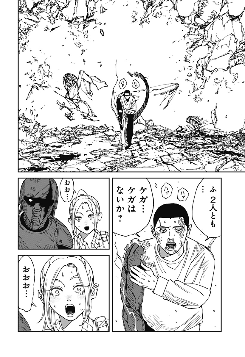 MAD (OOTORI Yuusuke) Chapter 24 16ページ