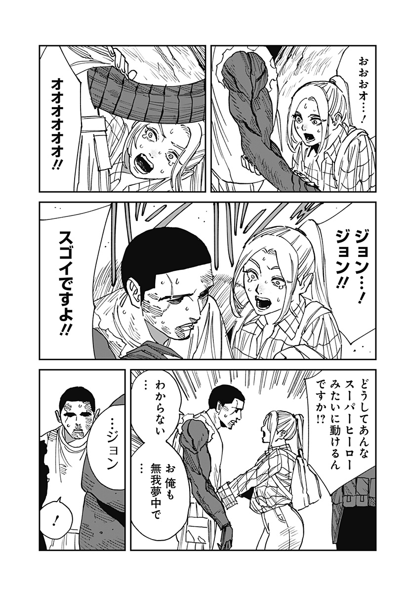 MAD (OOTORI Yuusuke) Chapter 24 17ページ