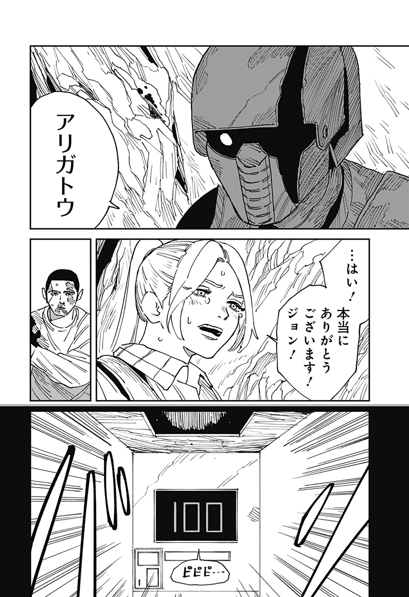 MAD (OOTORI Yuusuke) Chapter 24 18ページ