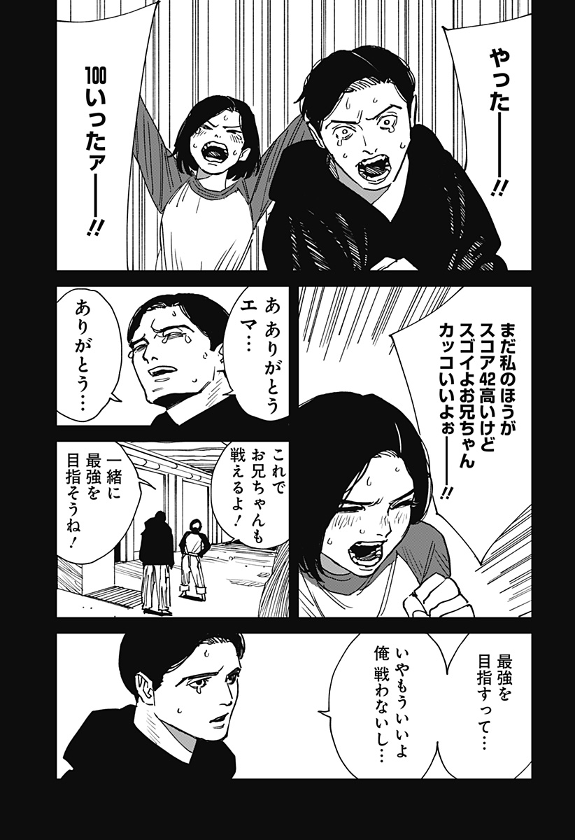 MAD (OOTORI Yuusuke) Chapter 24 19ページ