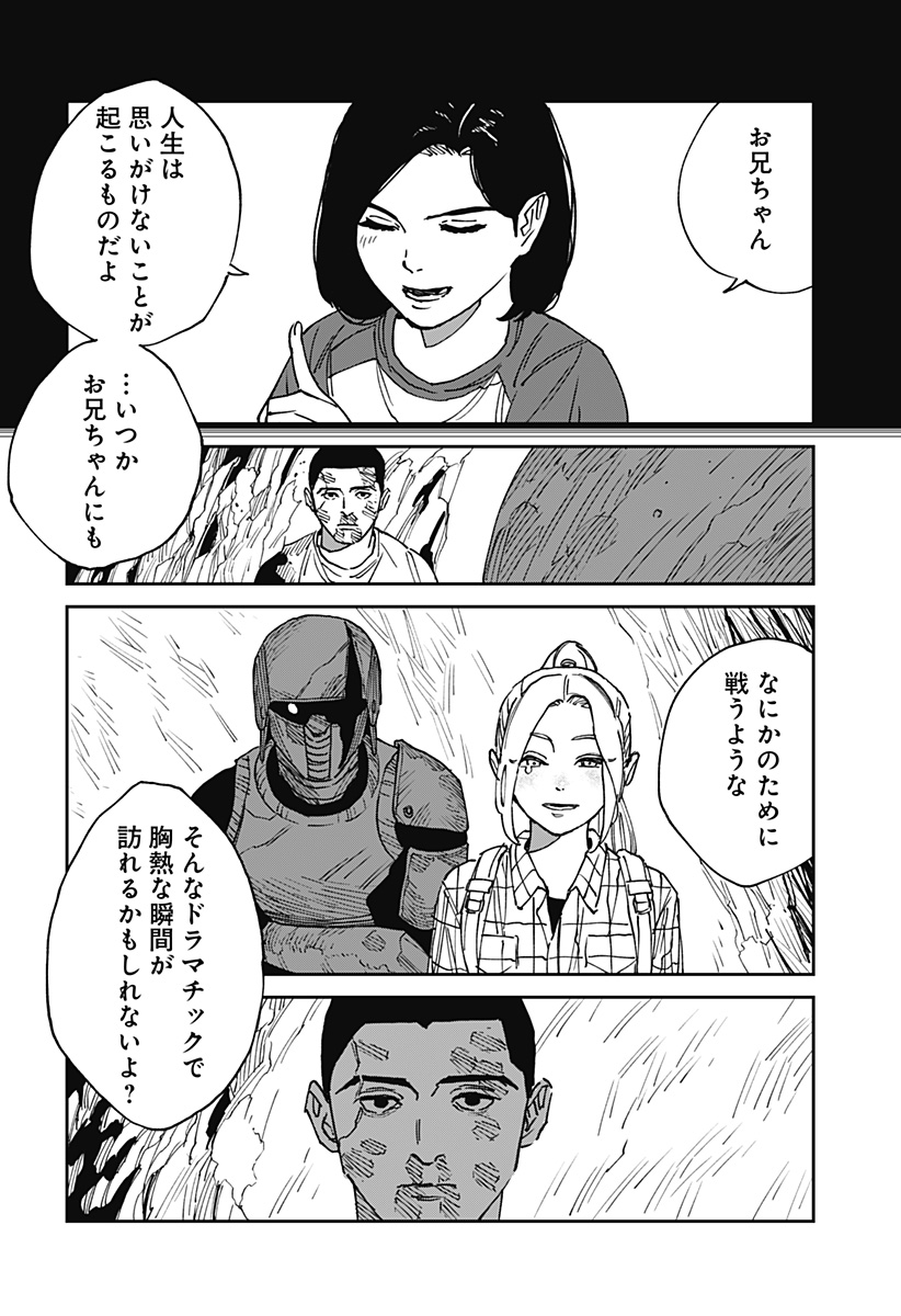 MAD (OOTORI Yuusuke) Chapter 24 20ページ