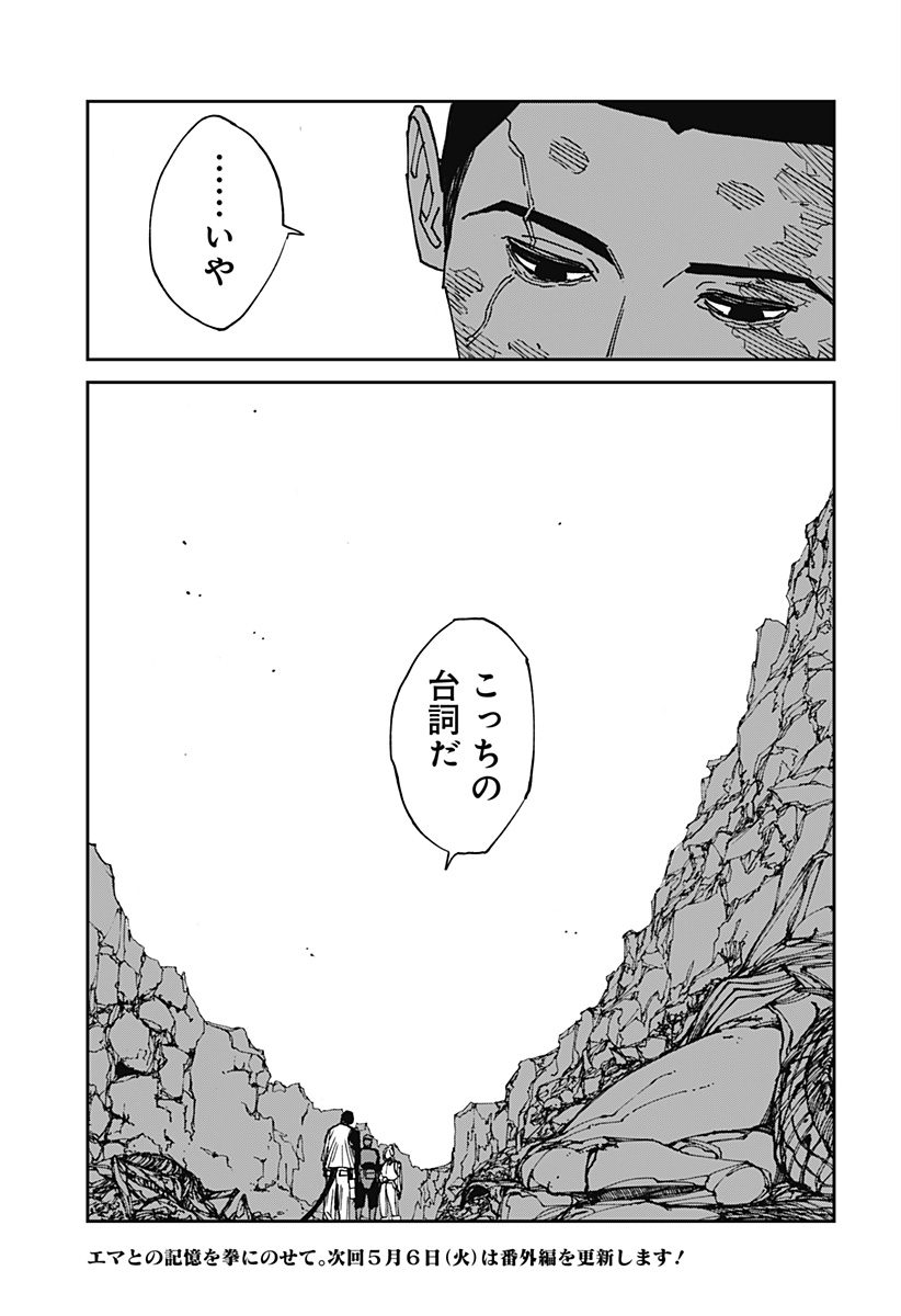 MAD (OOTORI Yuusuke) Chapter 24 21ページ