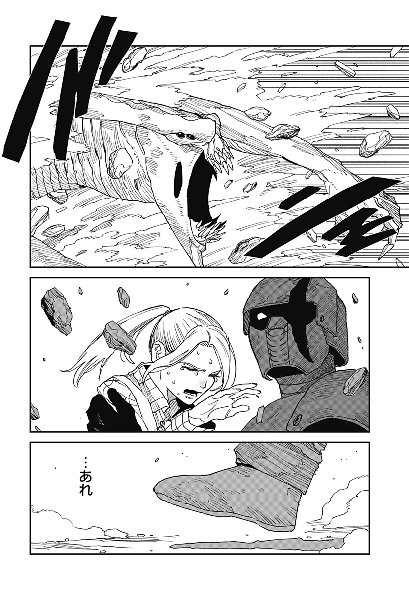 MAD (OOTORI Yuusuke) Chapter 24 4ページ
