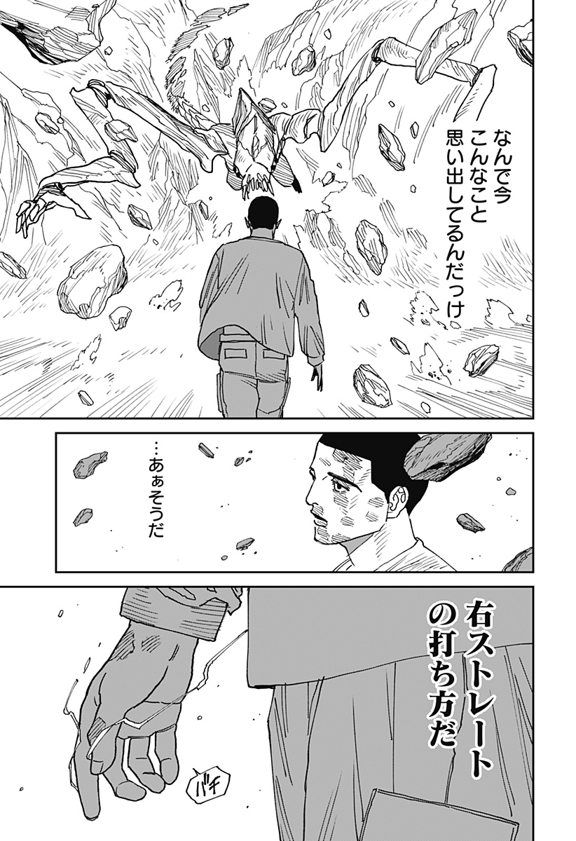 MAD (OOTORI Yuusuke) Chapter 24 5ページ