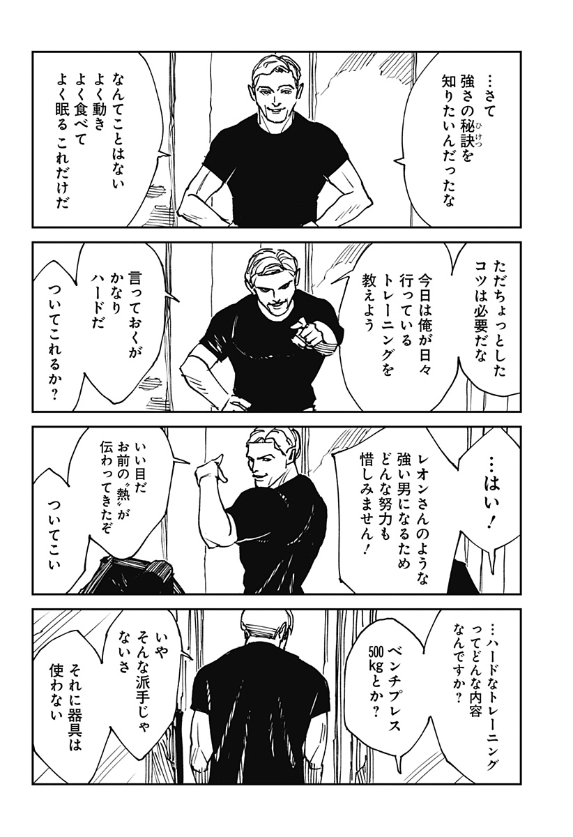 MAD (OOTORI Yuusuke) Chapter 24.5 2ページ