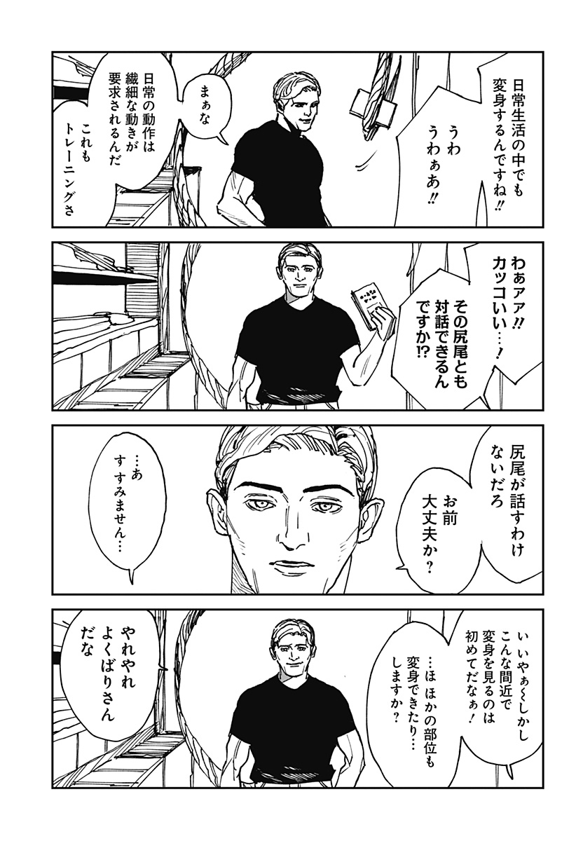 MAD (OOTORI Yuusuke) Chapter 24.5 5ページ