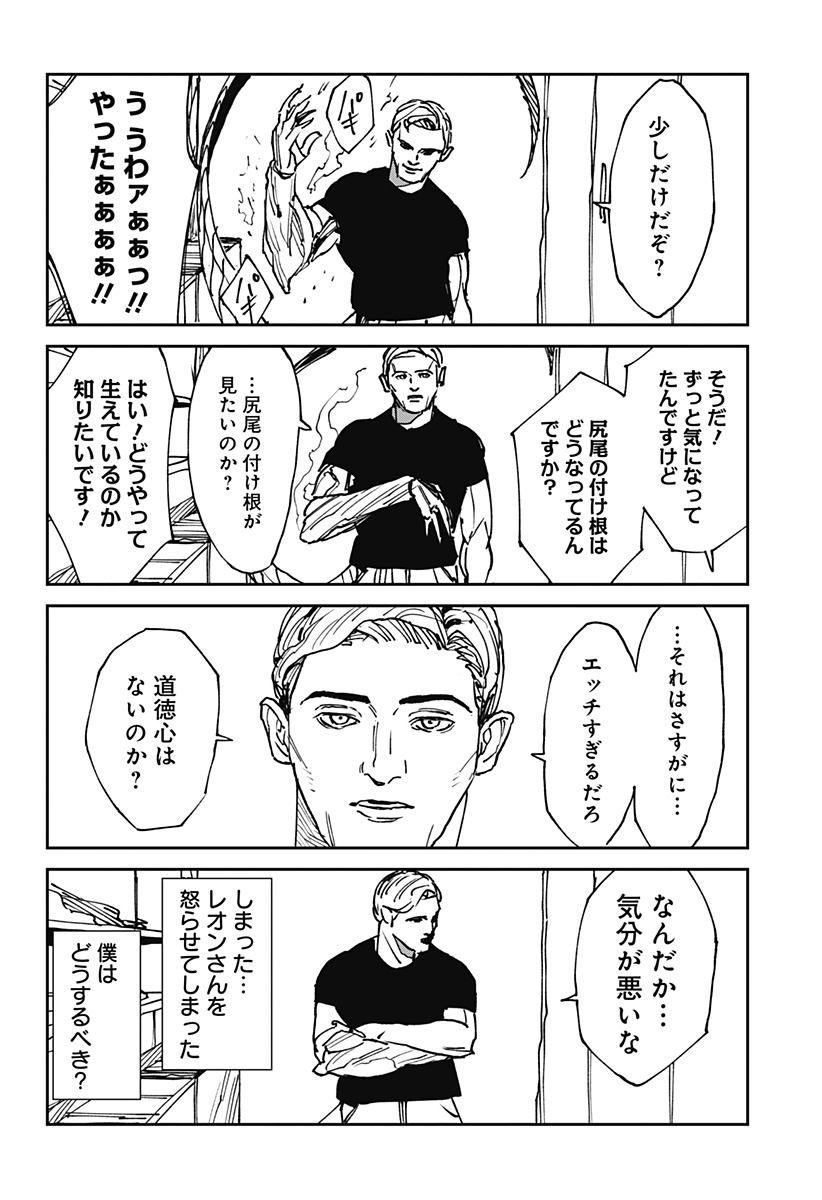 MAD (OOTORI Yuusuke) Chapter 24.5 6ページ