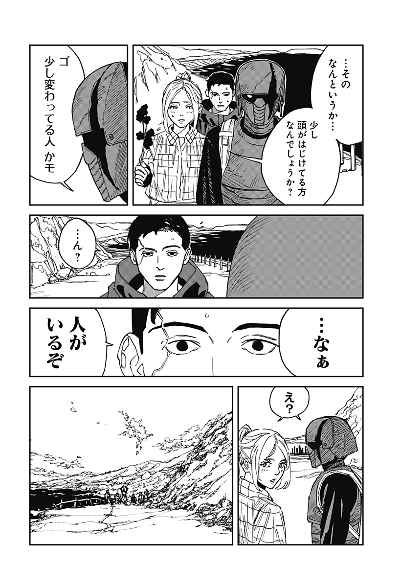 MAD (OOTORI Yuusuke) Chapter 26 2ページ
