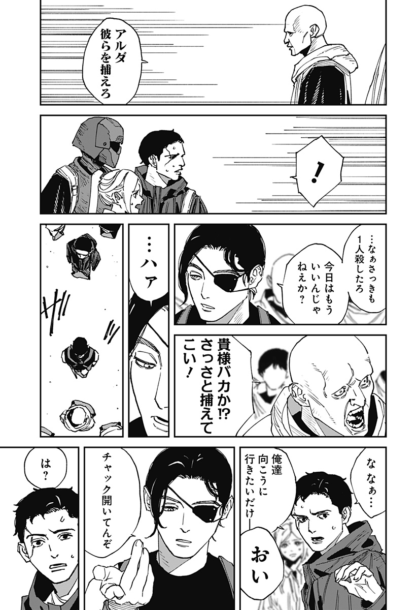 MAD (OOTORI Yuusuke) Chapter 26 11ページ