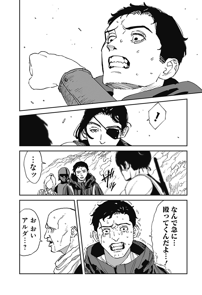 MAD (OOTORI Yuusuke) Chapter 26 13ページ