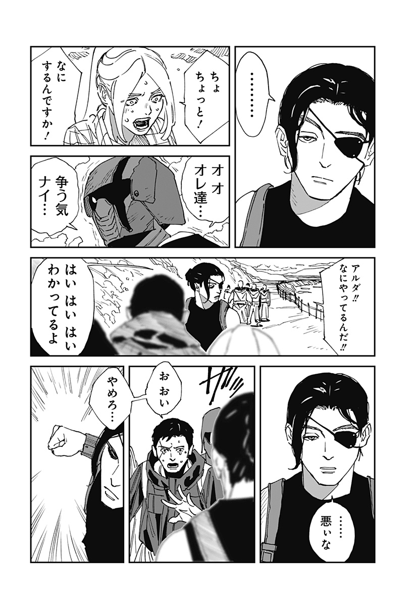 MAD (OOTORI Yuusuke) Chapter 26 14ページ