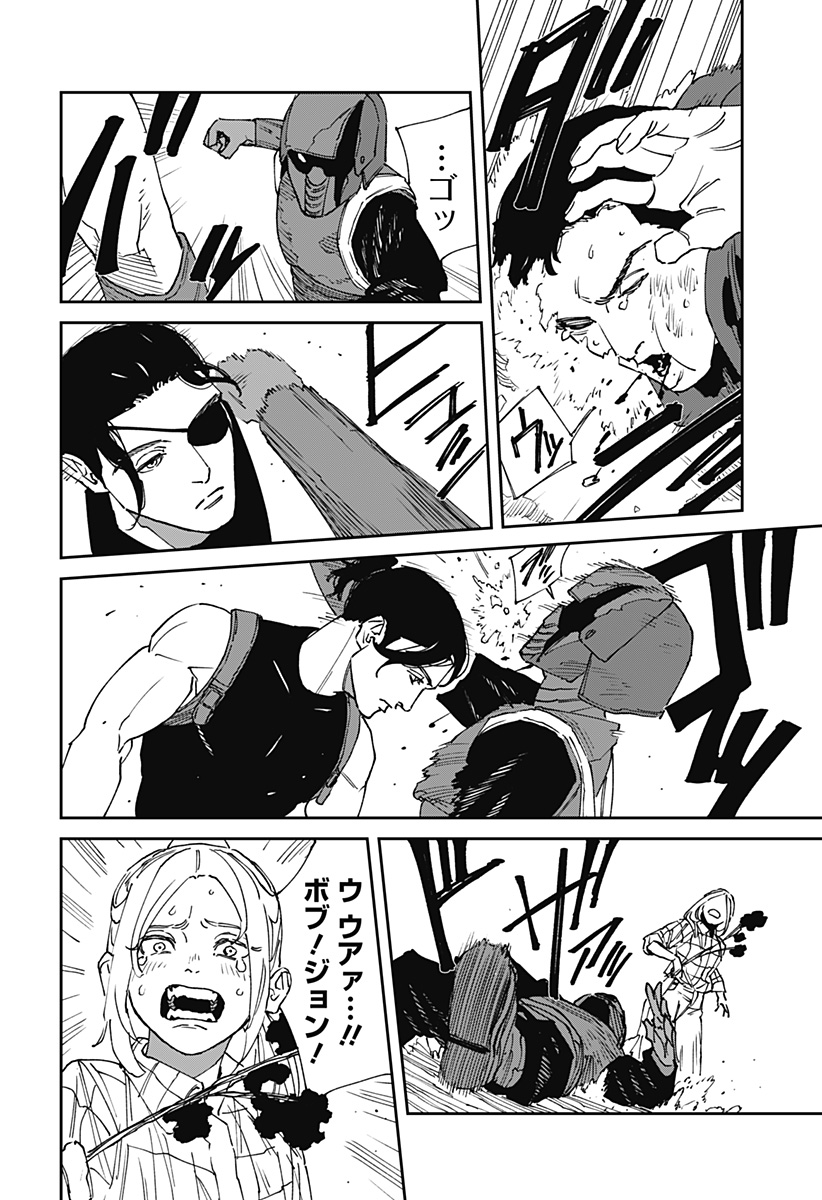 MAD (OOTORI Yuusuke) Chapter 26 16ページ