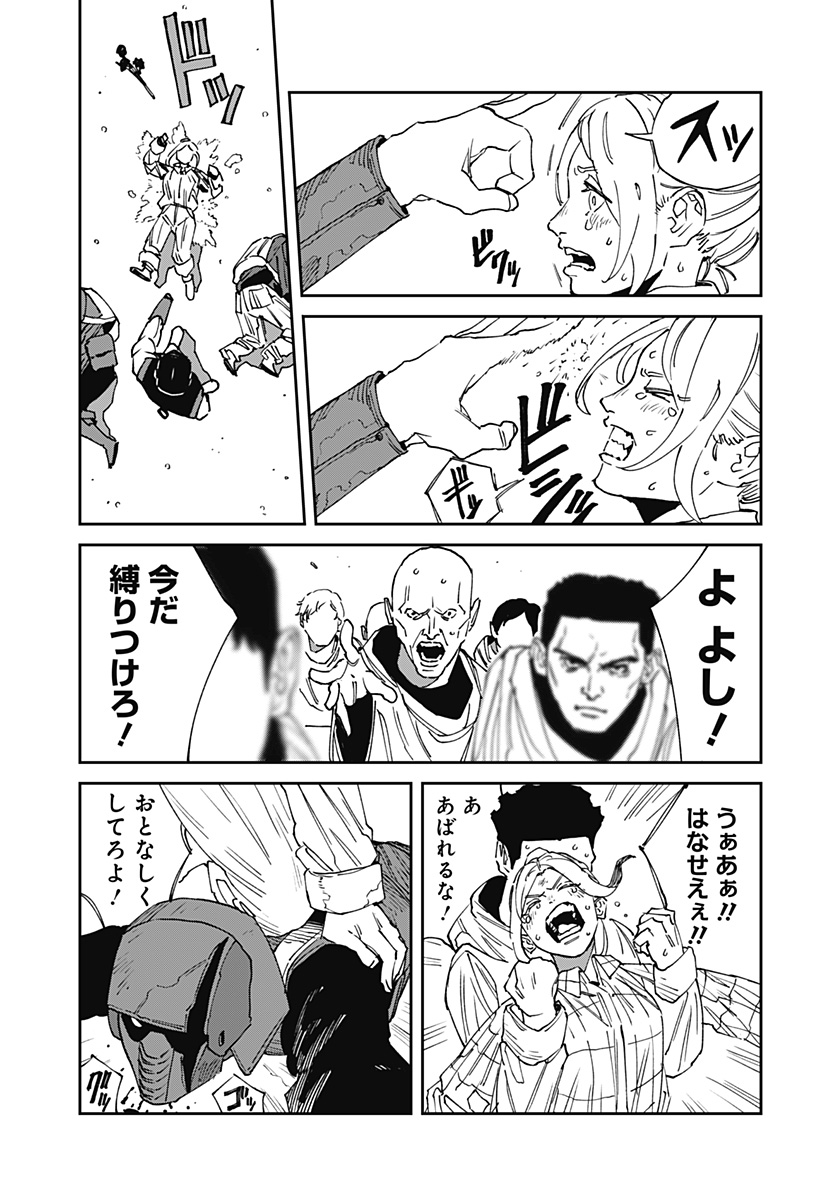 MAD (OOTORI Yuusuke) Chapter 26 17ページ