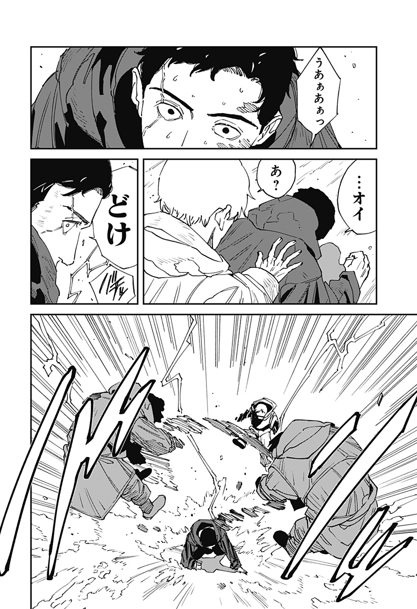 MAD (OOTORI Yuusuke) Chapter 26 18ページ