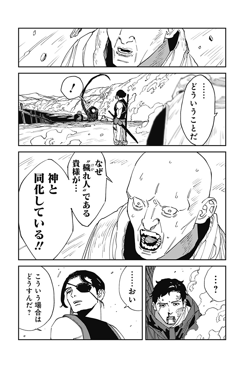 MAD (OOTORI Yuusuke) Chapter 26 20ページ