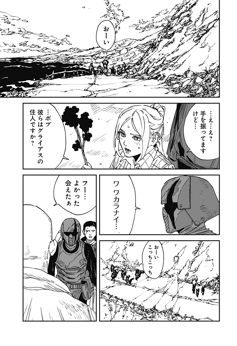 MAD (OOTORI Yuusuke) Chapter 26 3ページ
