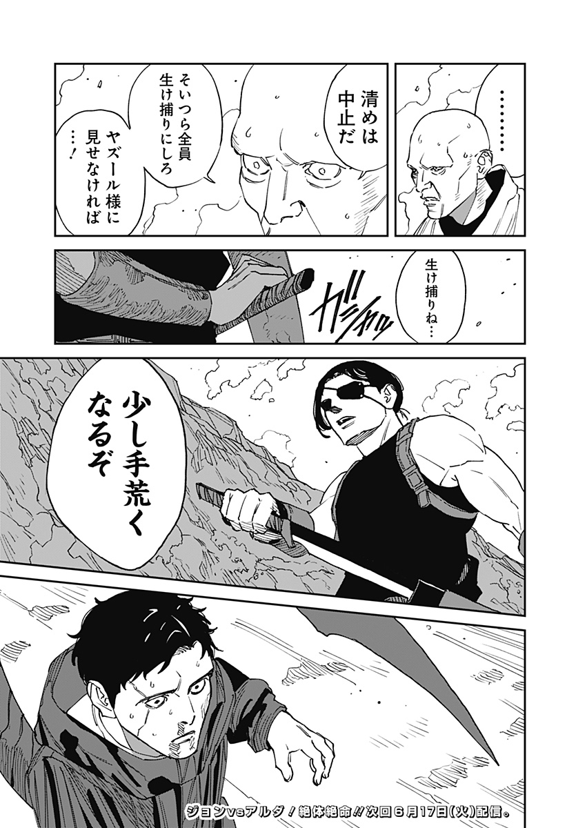 MAD (OOTORI Yuusuke) Chapter 26 21ページ