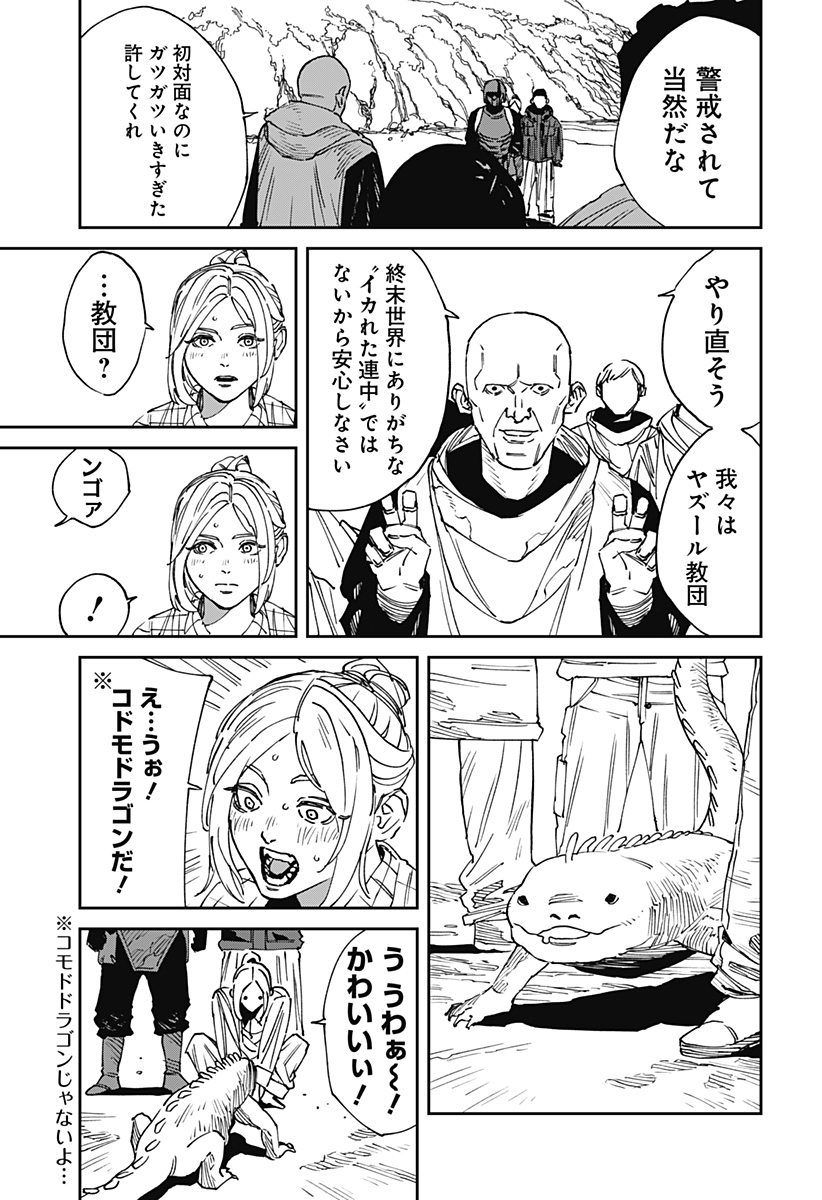 MAD (OOTORI Yuusuke) Chapter 26 5ページ