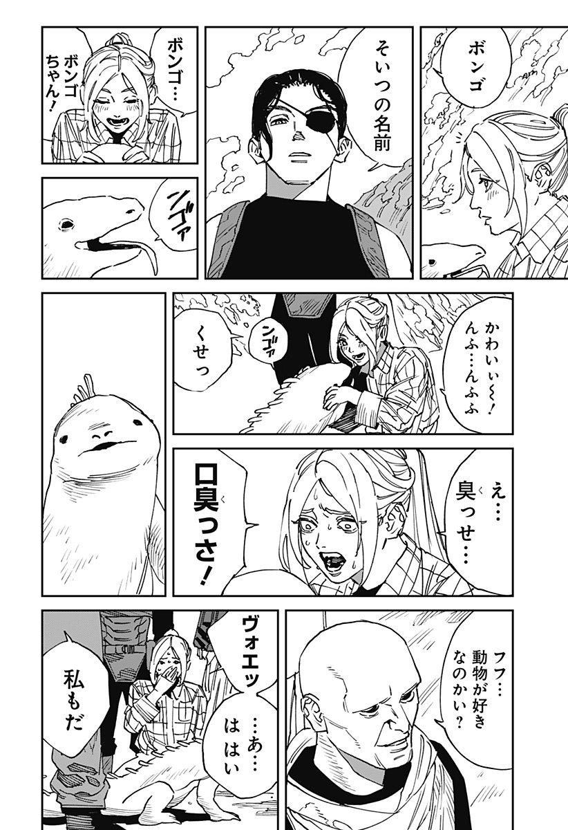 MAD (OOTORI Yuusuke) Chapter 26 6ページ