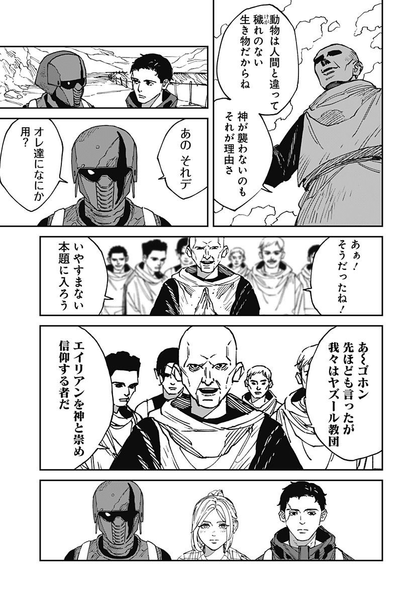 MAD (OOTORI Yuusuke) Chapter 26 7ページ