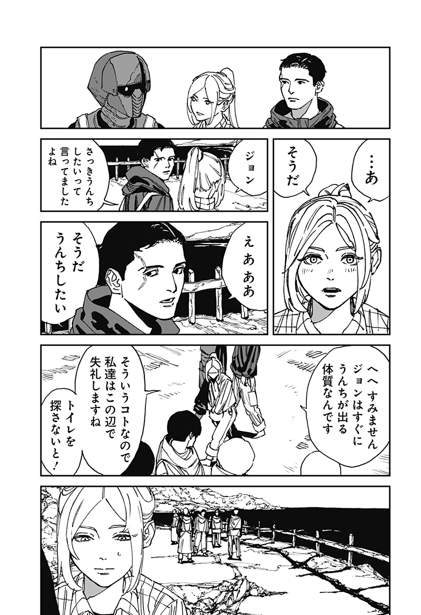 MAD (OOTORI Yuusuke) Chapter 26 9ページ