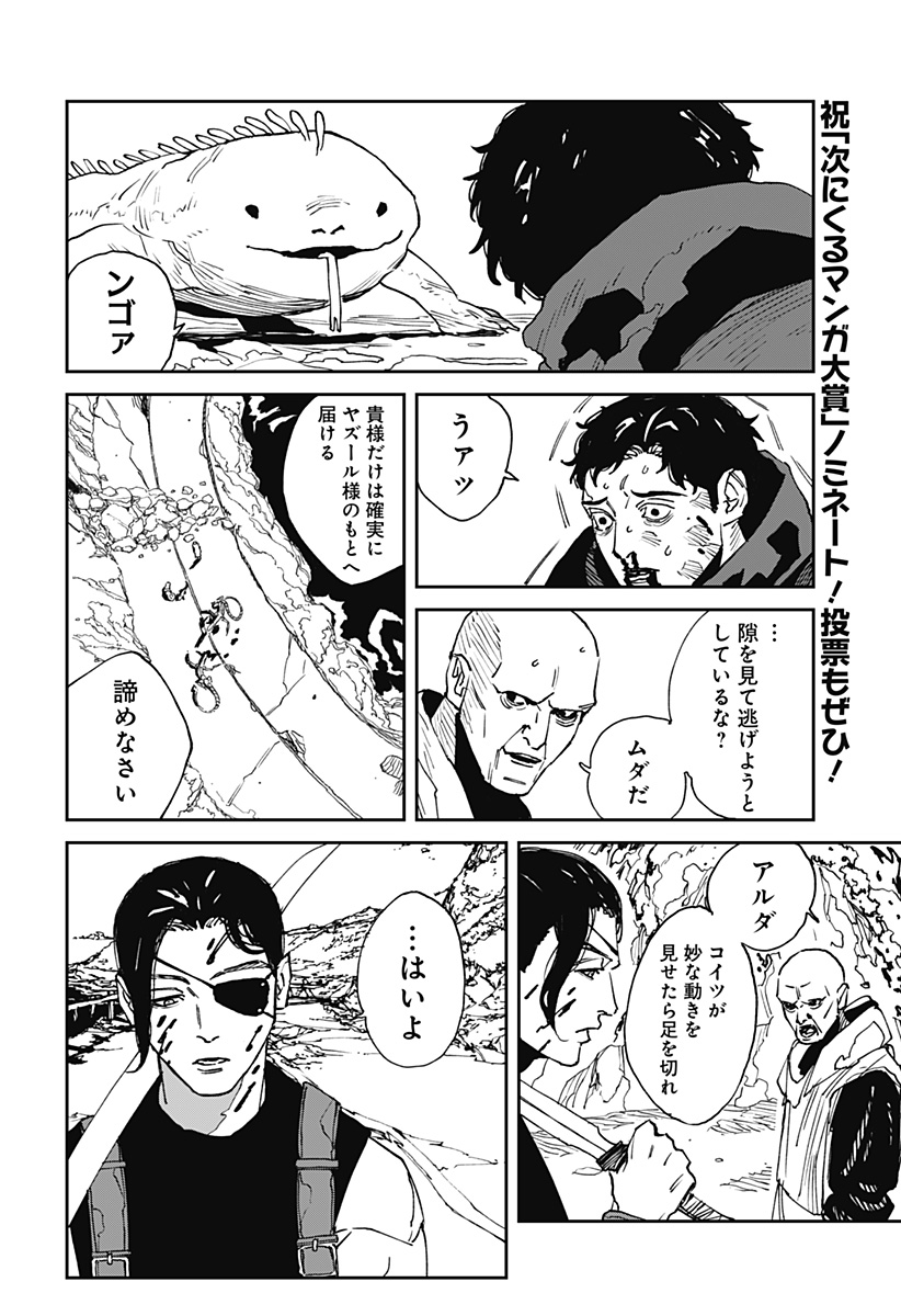 MAD (OOTORI Yuusuke) Chapter 28 2ページ