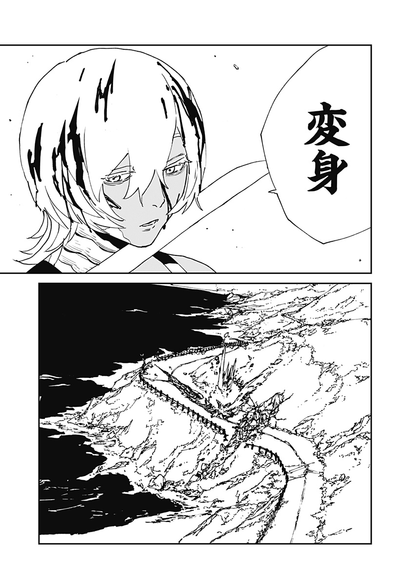 MAD (OOTORI Yuusuke) Chapter 28 11ページ