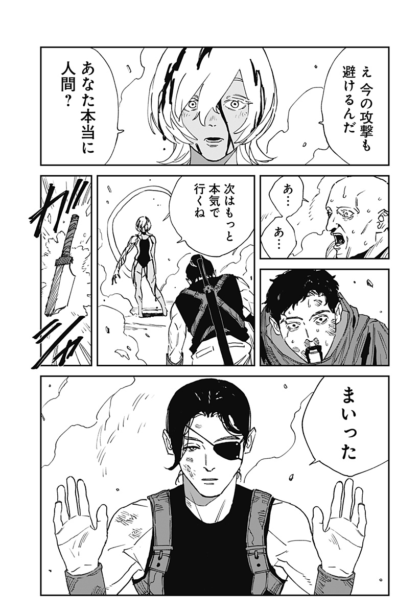 MAD (OOTORI Yuusuke) Chapter 28 13ページ