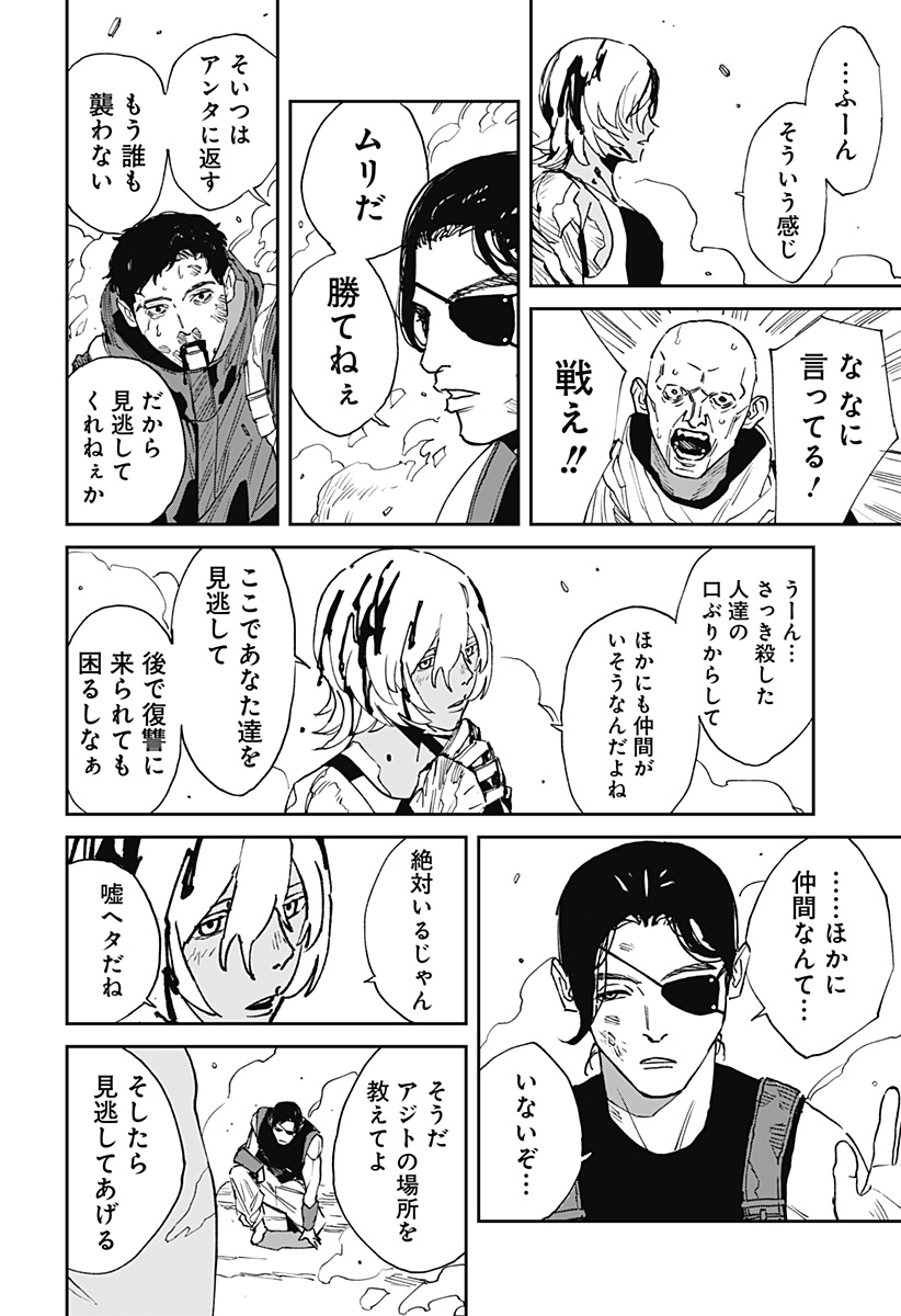 MAD (OOTORI Yuusuke) Chapter 28 14ページ