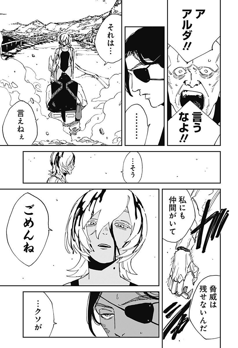 MAD (OOTORI Yuusuke) Chapter 28 15ページ