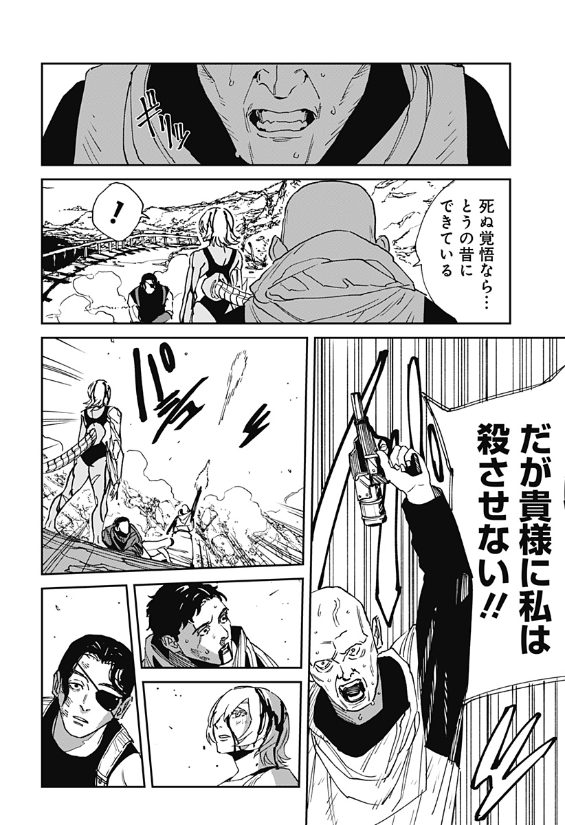 MAD (OOTORI Yuusuke) Chapter 28 16ページ