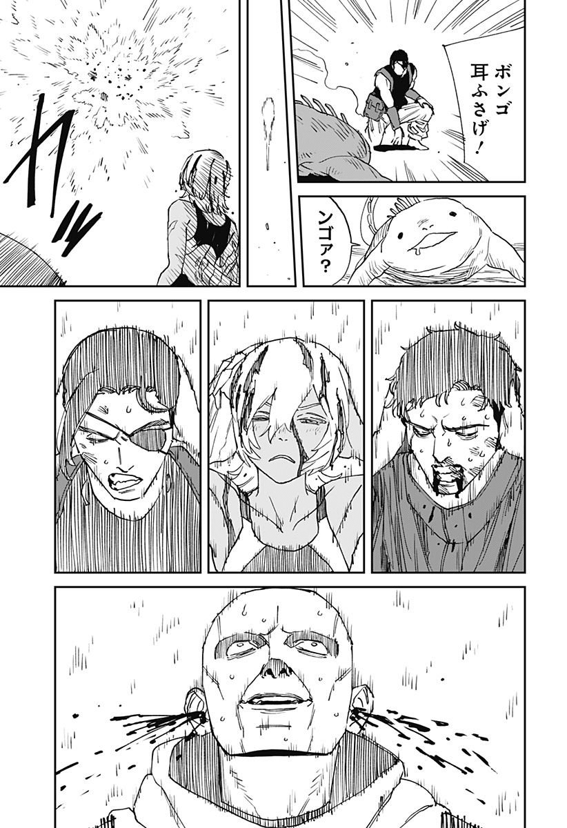 MAD (OOTORI Yuusuke) Chapter 28 17ページ