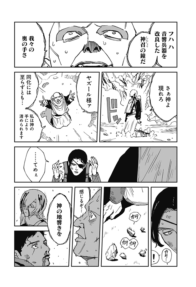 MAD (OOTORI Yuusuke) Chapter 28 18ページ