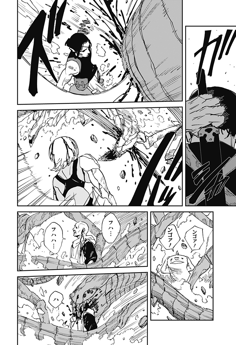 MAD (OOTORI Yuusuke) Chapter 28 20ページ