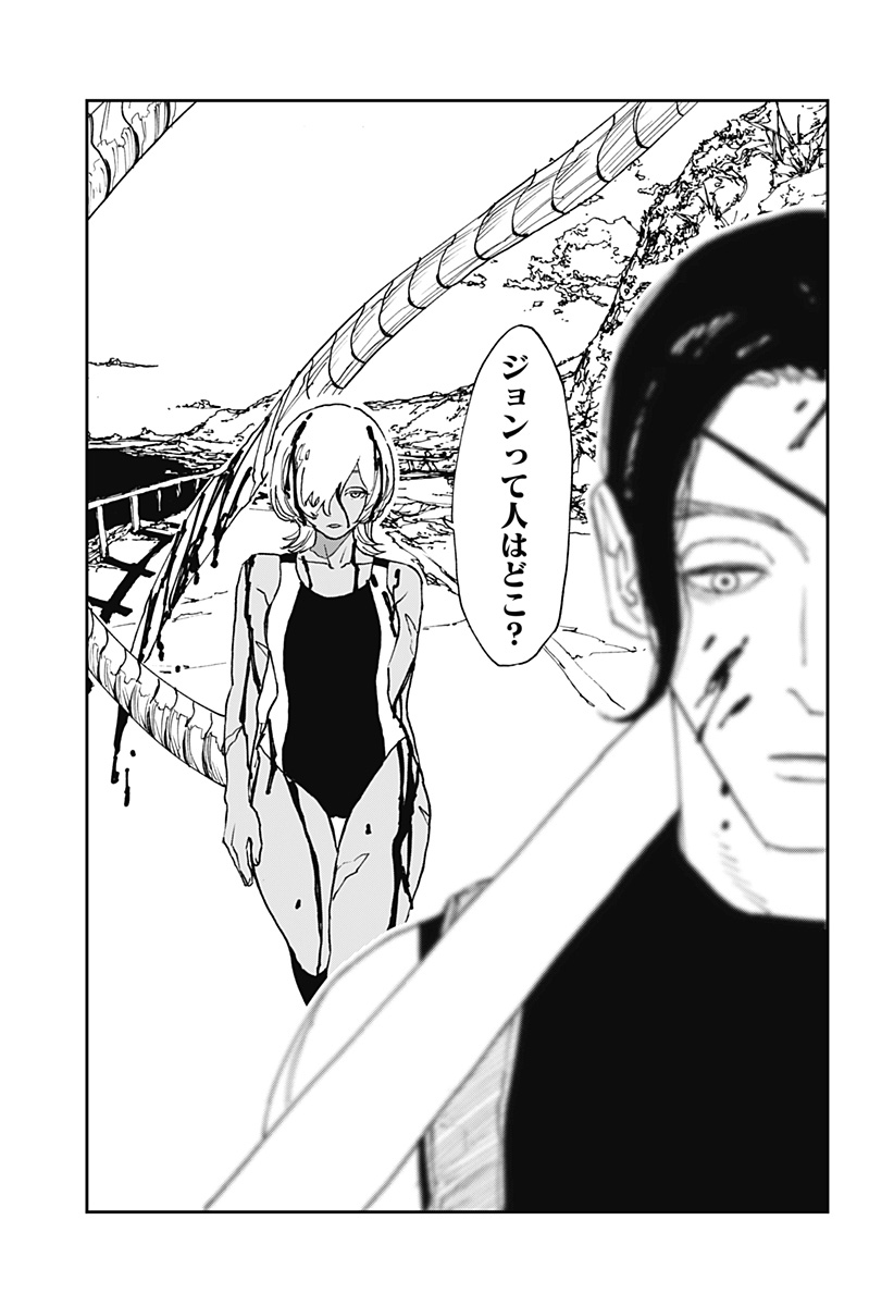 MAD (OOTORI Yuusuke) Chapter 28 3ページ