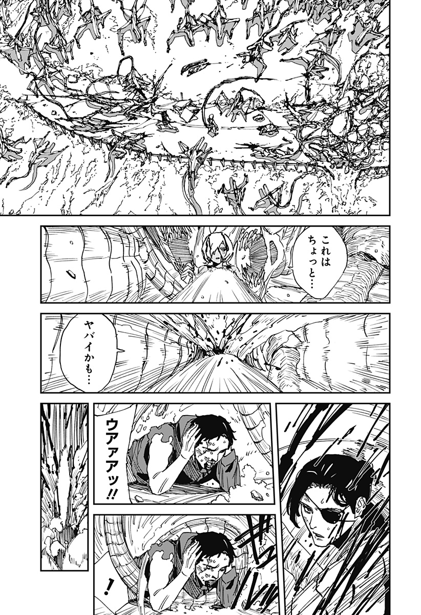 MAD (OOTORI Yuusuke) Chapter 28 21ページ