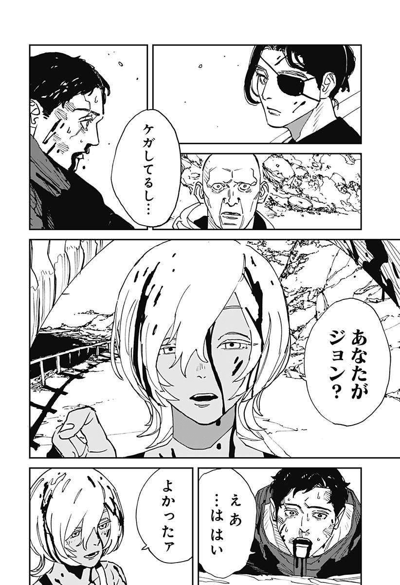 MAD (OOTORI Yuusuke) Chapter 28 4ページ