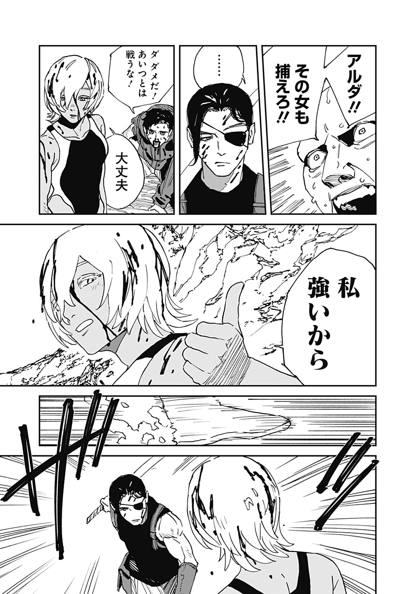 MAD (OOTORI Yuusuke) Chapter 28 7ページ