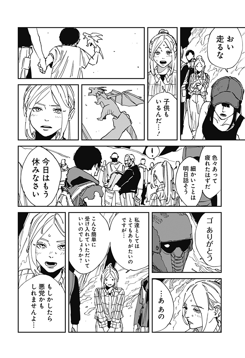 MAD (OOTORI Yuusuke) Chapter 30 12ページ
