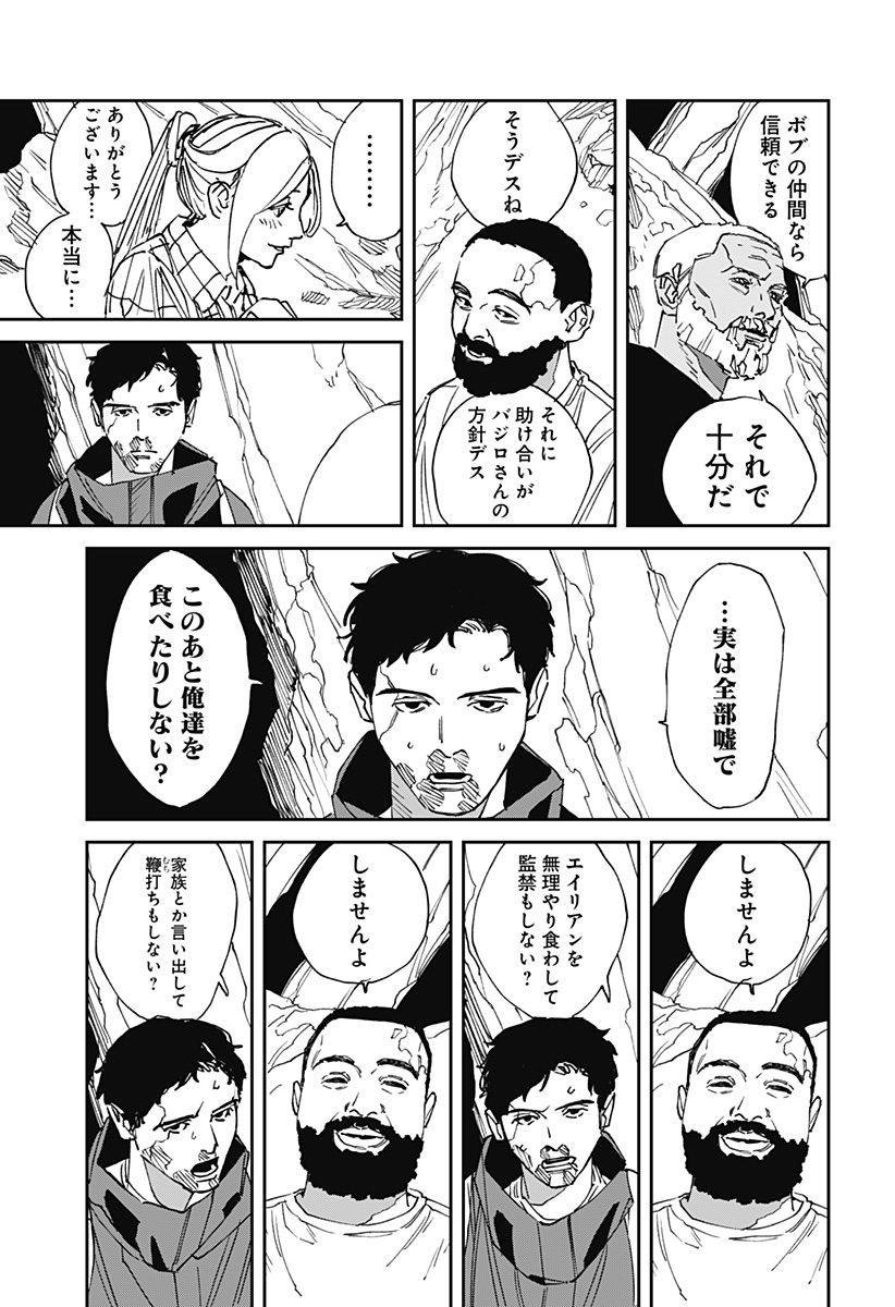 MAD (OOTORI Yuusuke) Chapter 30 13ページ
