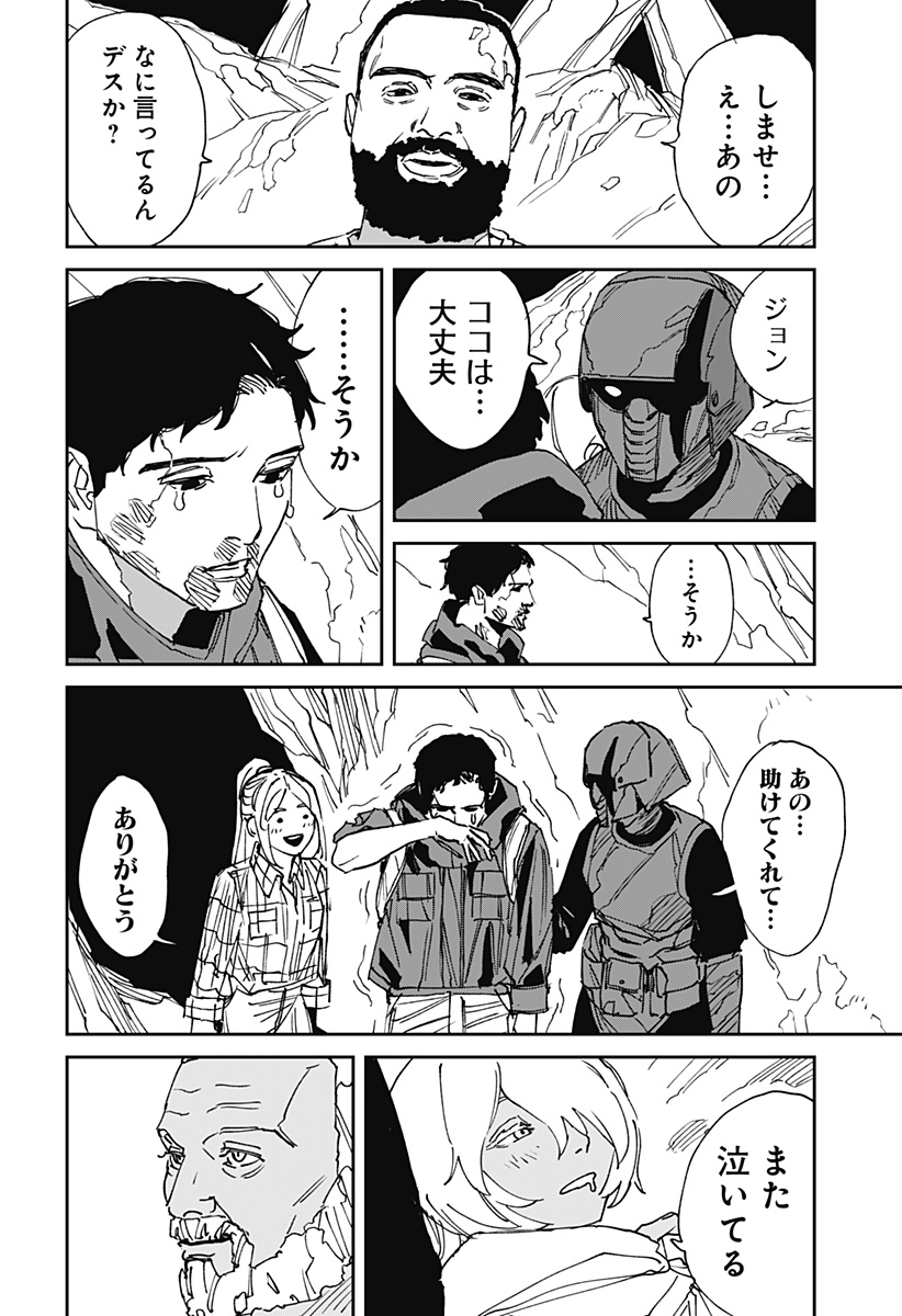 MAD (OOTORI Yuusuke) Chapter 30 14ページ