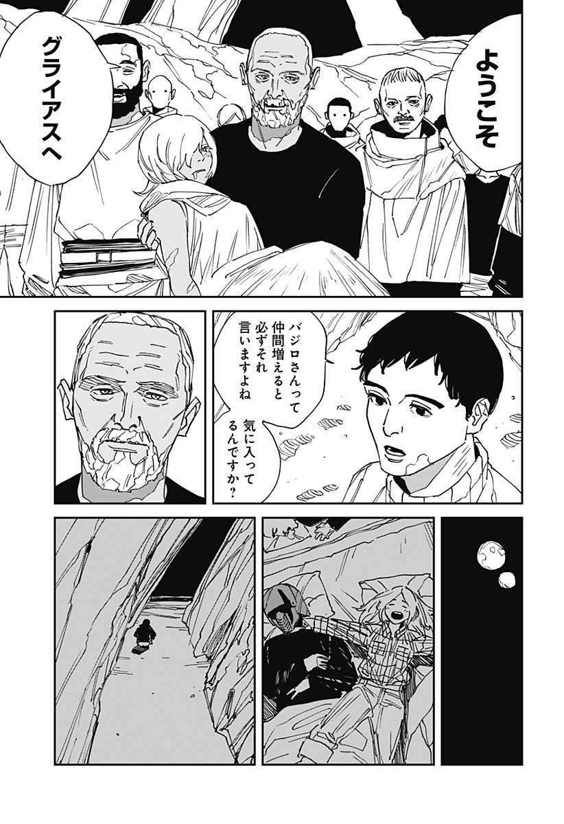 MAD (OOTORI Yuusuke) Chapter 30 15ページ